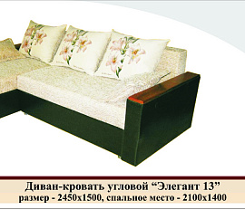 Диван угловой «Элегант 13»